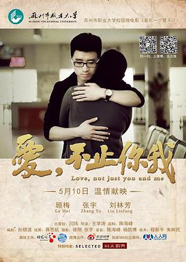愛，不止你我(全集)