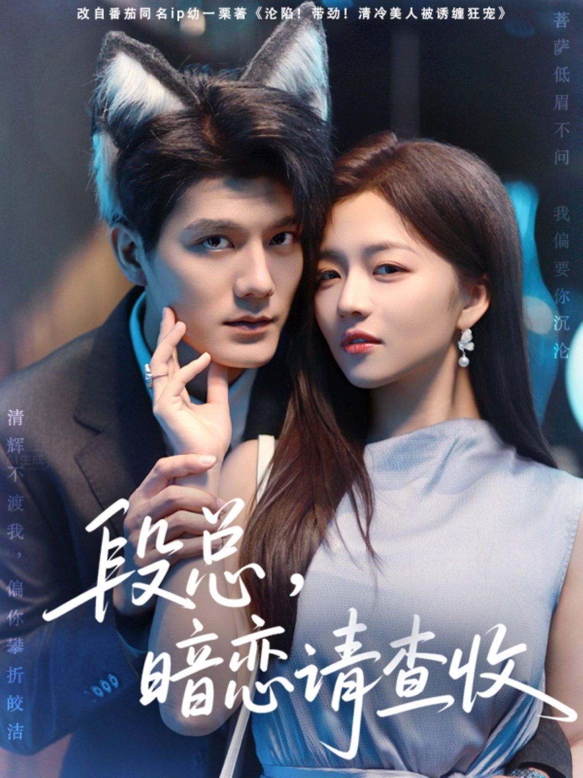 段總暗戀請(qǐng)查收(全集)