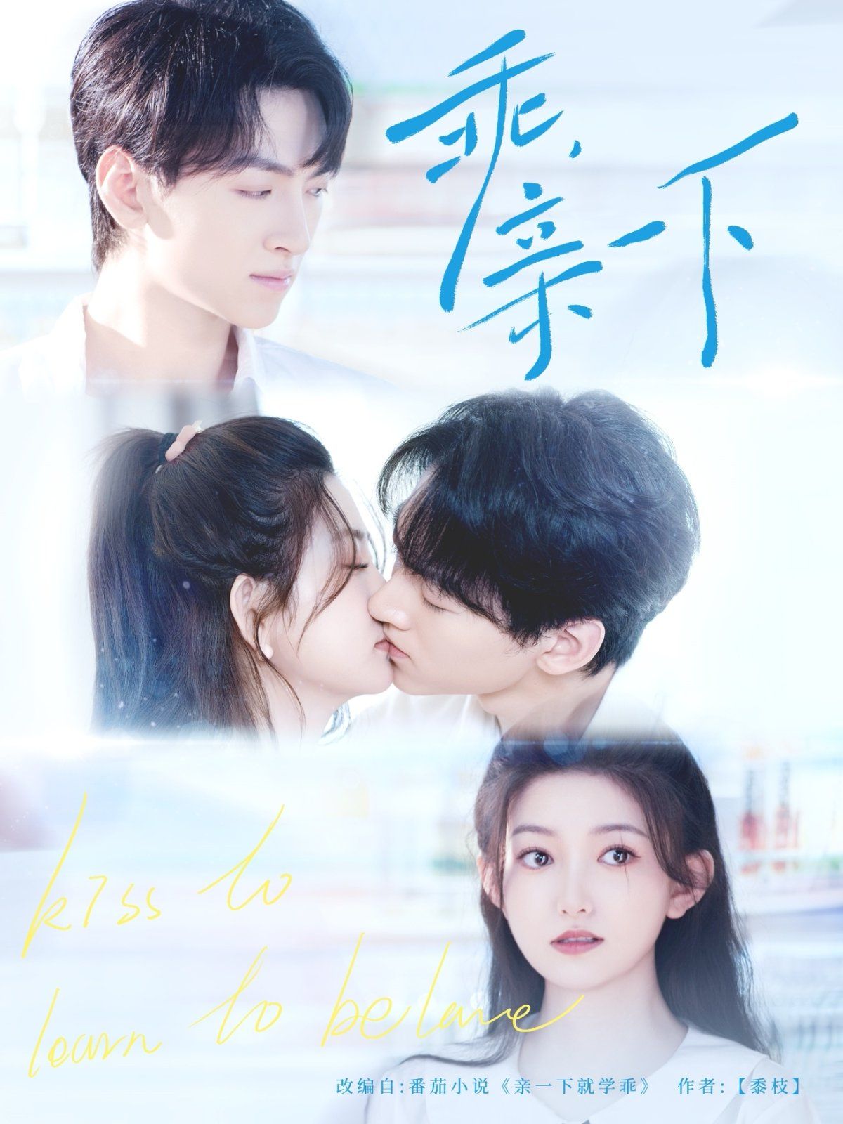 乖親一下(全集)