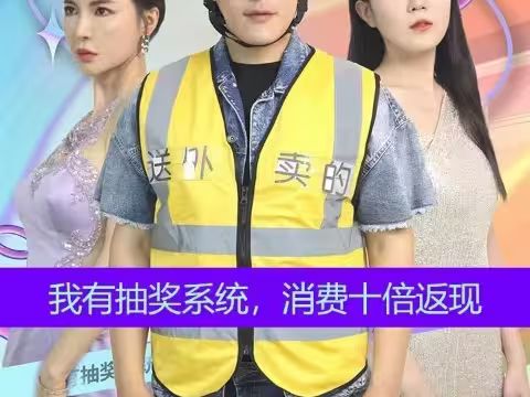 我有抽獎(jiǎng)系統(tǒng)，消費(fèi)十倍返(全集)