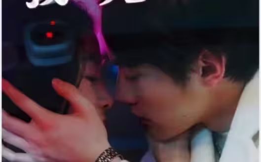 閃婚前任小舅，我被寵爆了(全集)