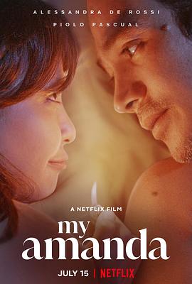 我的好友阿曼達(dá)(全集)