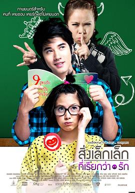 初戀這件小事（原聲版）(全集)