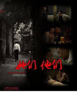 她們，他們(全集)