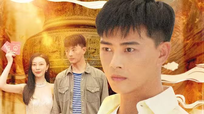 逆襲歸來，我是鑒寶大師(全集)