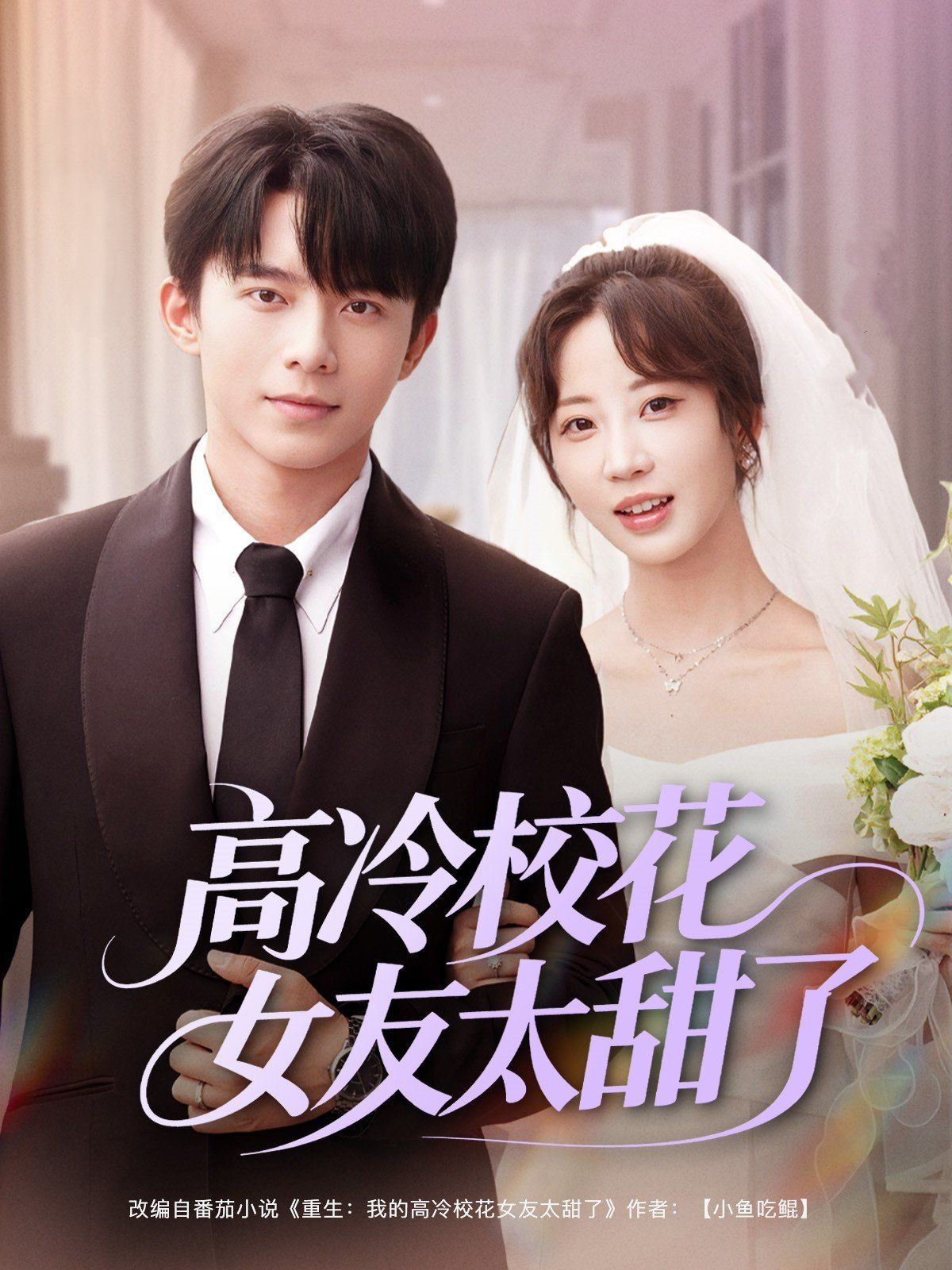 高冷?；ㄅ烟鹆?全集)