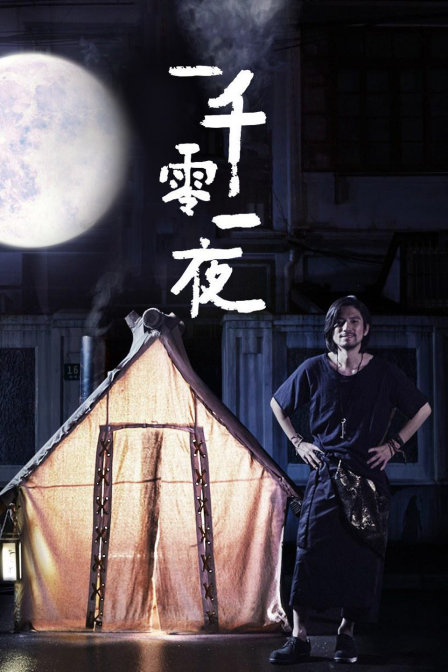 優(yōu)酷短?。阂磺Я阋灰?全集)