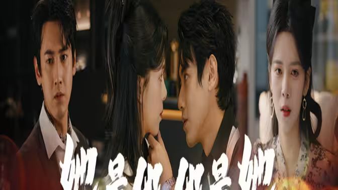 她是他，他是她(全集)