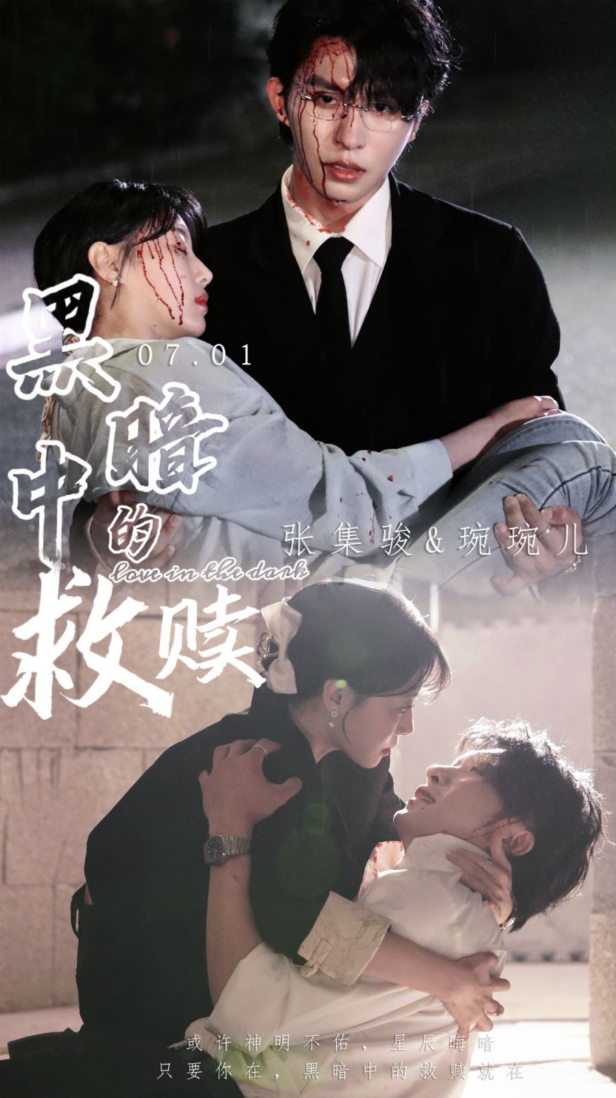 黑暗中的救贖（時(shí)光漫漫初暖陽）(全集)