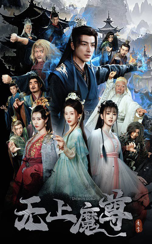 無上魔尊(無上魔尊開局當(dāng)奶爸)(魔隱塵緣)(全集)