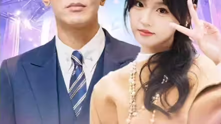 頂級(jí)練習(xí)生！夫人要出道(全集)