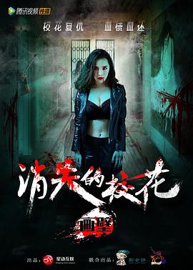 畫壁之消失的?；? class=