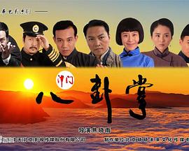 百家拳之津門(mén)八卦掌