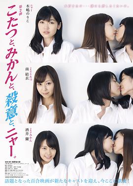 こたつと、みかんと、殺意と、ニャー