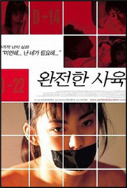 禁室培欲2愛(ài)的四十天