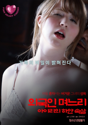 外國媳婦，艾莉白皙的肌膚