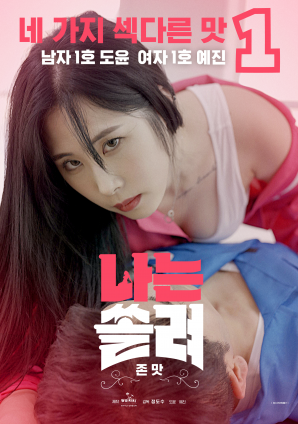 我被迷住了，超級(jí)好吃