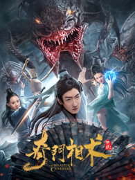 奇門(mén)相術(shù)