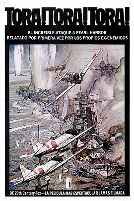 虎！虎！虎！