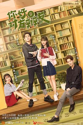 你好，對方辯友(全集)