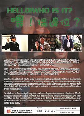 喂，搵邊位？