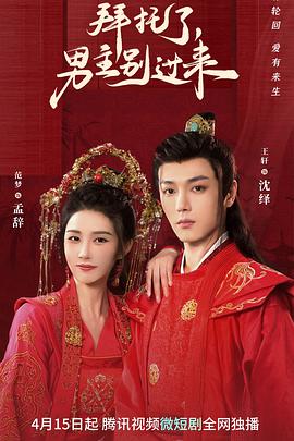 拜托了，男主別過(guò)來(lái)(全集)