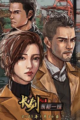 長劍風(fēng)云第二季(全集)