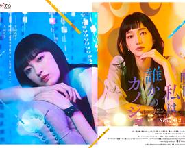 明天，我會(huì)成為誰(shuí)的女友第二季(全集)