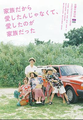 不是因?yàn)榧胰瞬艕郏菒鄣氖羌胰?全集)