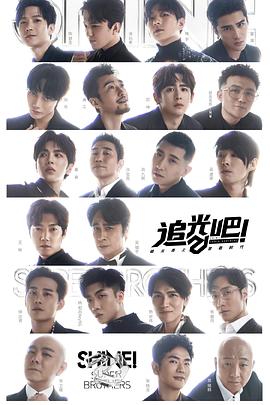 追光吧！(全集)