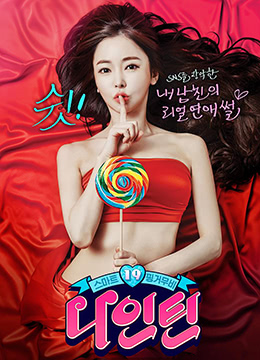 噓！禁止想象