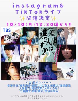 寄信人、是誰(shuí)？(全集)