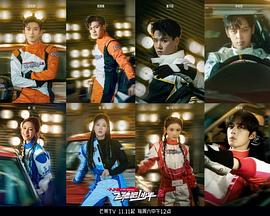 飛馳吧！少年第二季