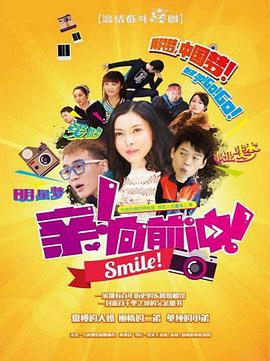 親，向前沖！(全集)