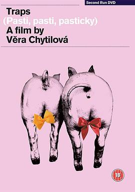 陷阱，陷阱，小陷阱