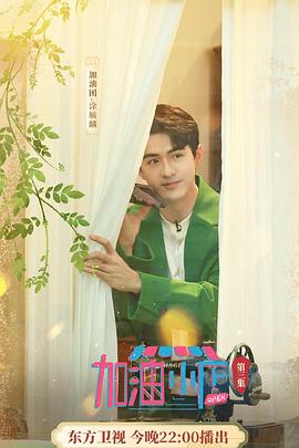 加油！小店(全集)