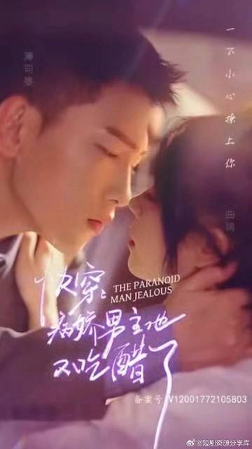 快穿，病嬌男主他又吃醋了(全集)