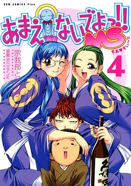 別撒嬌了！喝！