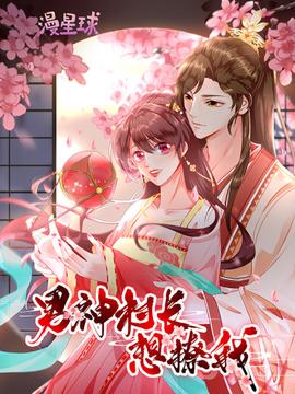 男神戀愛系統(tǒng)·動態(tài)漫