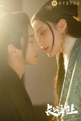 長公主在上(全集)