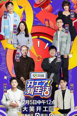 開工了！新生活