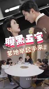 腹黑萌寶，爹地快快投降（五寶聯(lián)盟，爹地舉來(lái)起手）(全集)