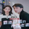 霸道總裁的神醫(yī)老婆，總裁對(duì)我太專情(全集)