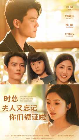 時總，夫人又忘記你們領(lǐng)證啦(全集)