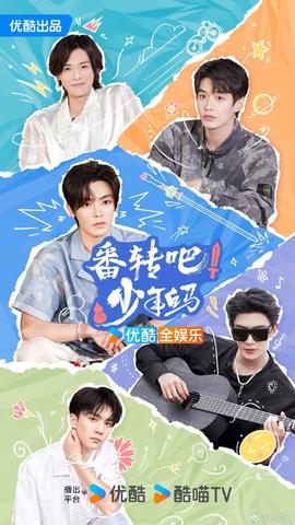 番轉(zhuǎn)吧！少年白馬