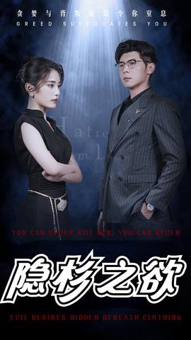 隱杉之欲&墨雨云煙(全集)