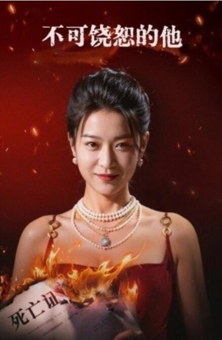 新：不可饒恕的他(全集)