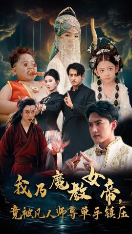 資產解封后，未婚妻后悔莫及$新版：破繭(全集)