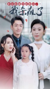 老公給秘書轉(zhuǎn)賬后，我殺瘋了(全集)