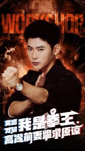 離婚才知我是拳王，高冷前妻跪求原諒(全集)